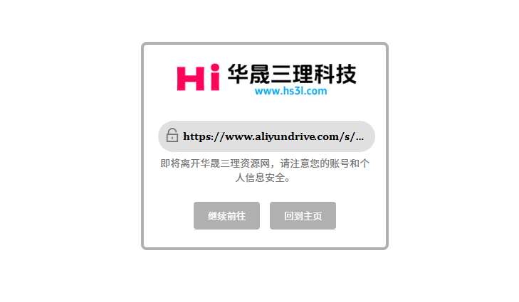 【公告】新增安全提示-专注分享实用软件、有趣网站及电脑系统相关安装教程！社区系统论坛-专注分享实用软件、有趣网站及电脑系统相关安装教程！社区系统-专注分享实用软件、有趣网站及电脑系统相关安装教程！华晟三理资源网