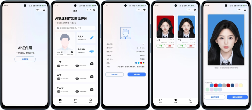 20241209181013100-image